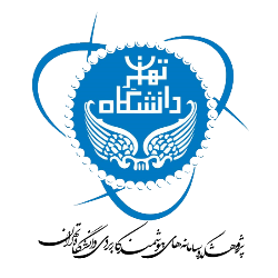 پژوهشکده سامانه های هوشمند کاربردی دانشگاه تهران